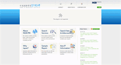Desktop Screenshot of ipri.ngb.co.jp